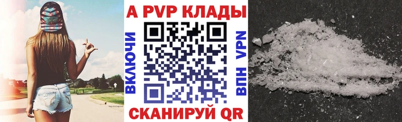 Купить где  Омутнинск  APVP крисы CK 