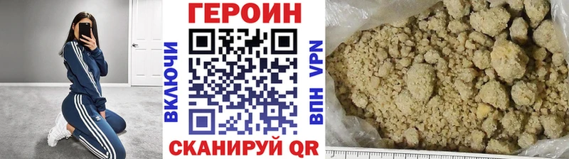 Героин герыч  Купить закладки  Омутнинск 