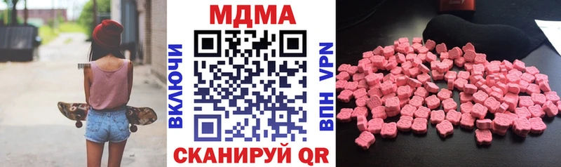 МДМА кристаллы Купить закладки Омутнинск