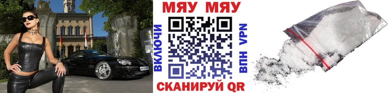 МЯУ-МЯУ mephedrone  Омутнинск 