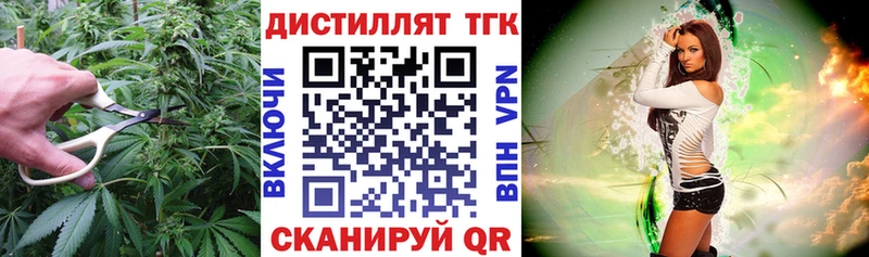 Дистиллят ТГК вейп с тгк  Купить где  Омутнинск 